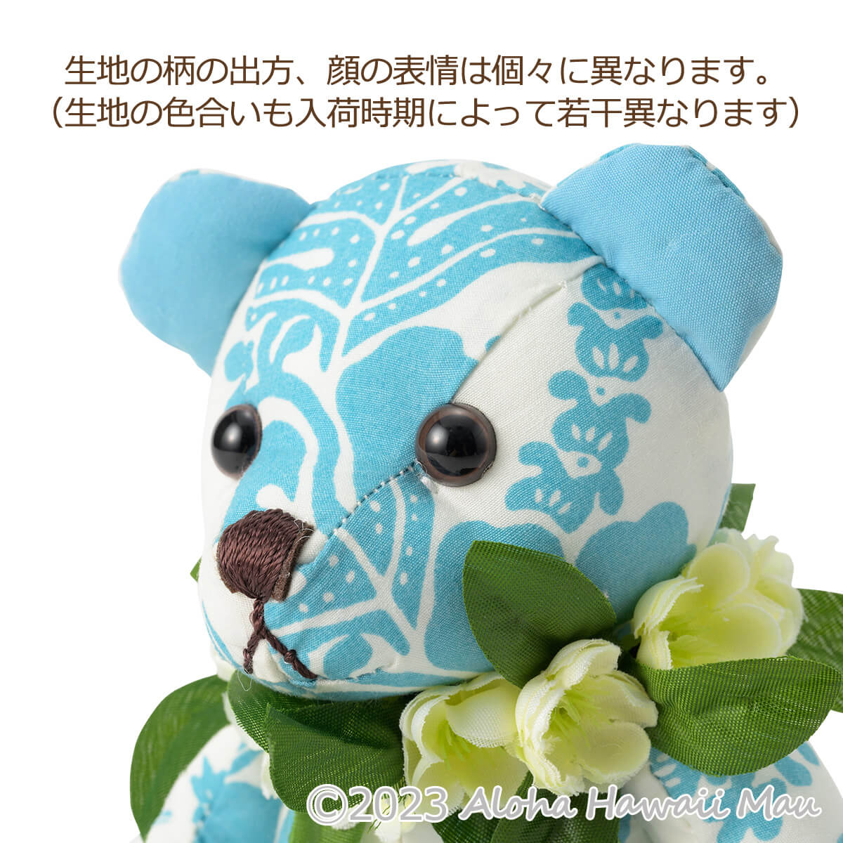 ハワイアン ベア ぬいぐるみ フラベア Sサイズ〈メッセージカード付〉ハワイギフト