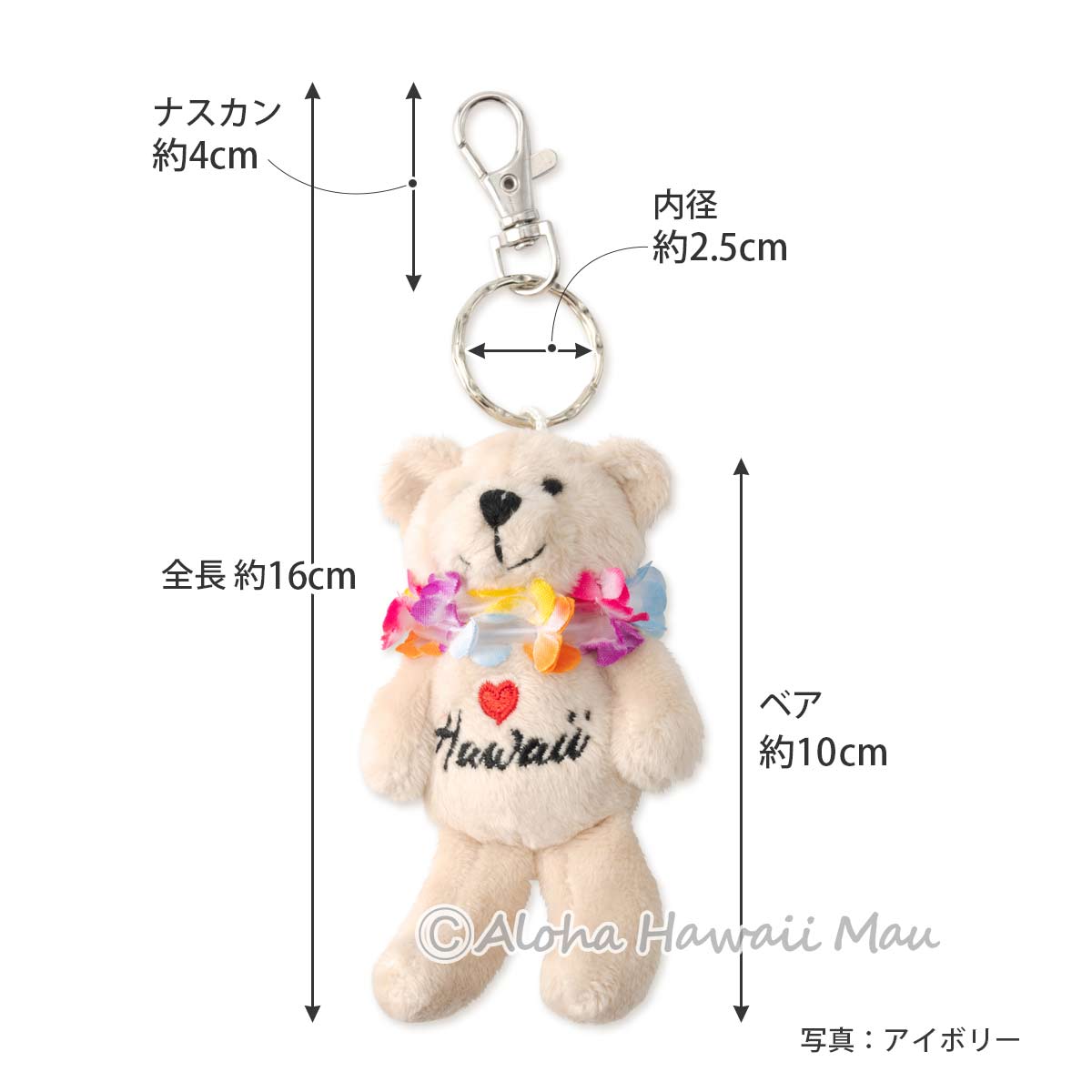 ハワイアン キーホルダー レイ ベア ぬいぐるみ キーホルダー 3カラー