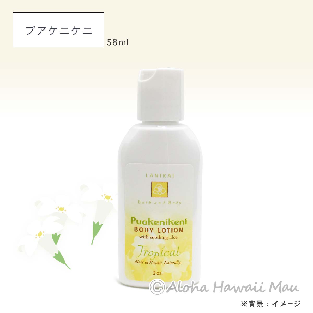 ボディローション 58～65ml〈メッセージタグ付〉ハワイギフト LANIKAI Bath＆Body ラニカイ バス＆ボディ