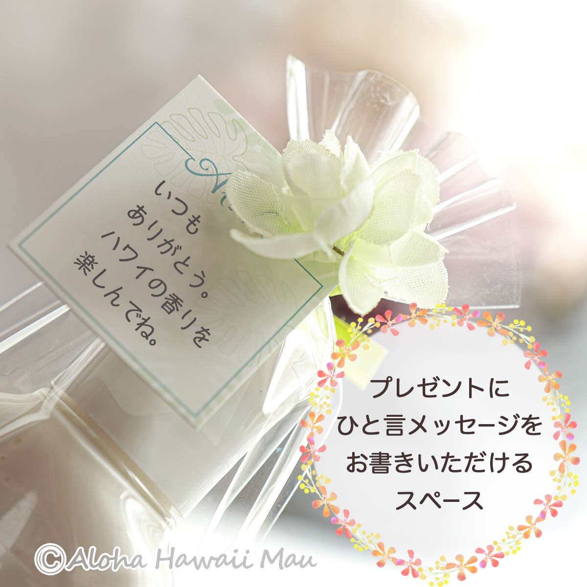 ボディローション 58～65ml〈メッセージタグ付〉ハワイギフト LANIKAI Bath＆Body ラニカイ バス＆ボディ