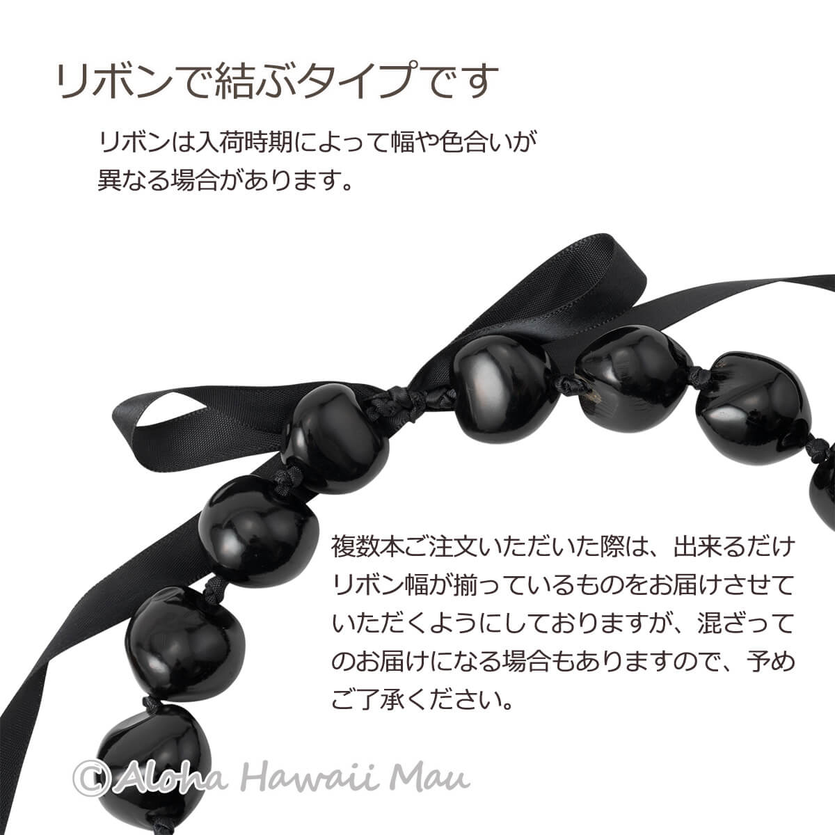 フラダンス レイ ククイ チョーカー ブラック | フラダンスアイテム 