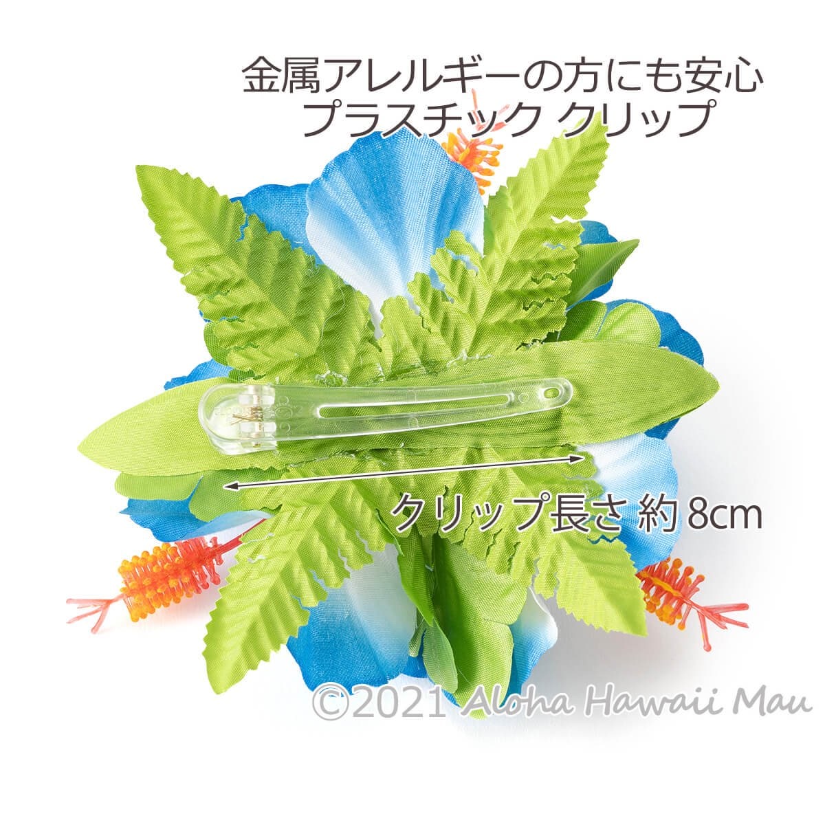 フラダンス 髪飾り ハイビスカス 髪飾り ブルー/ホワイト ヘアクリップ