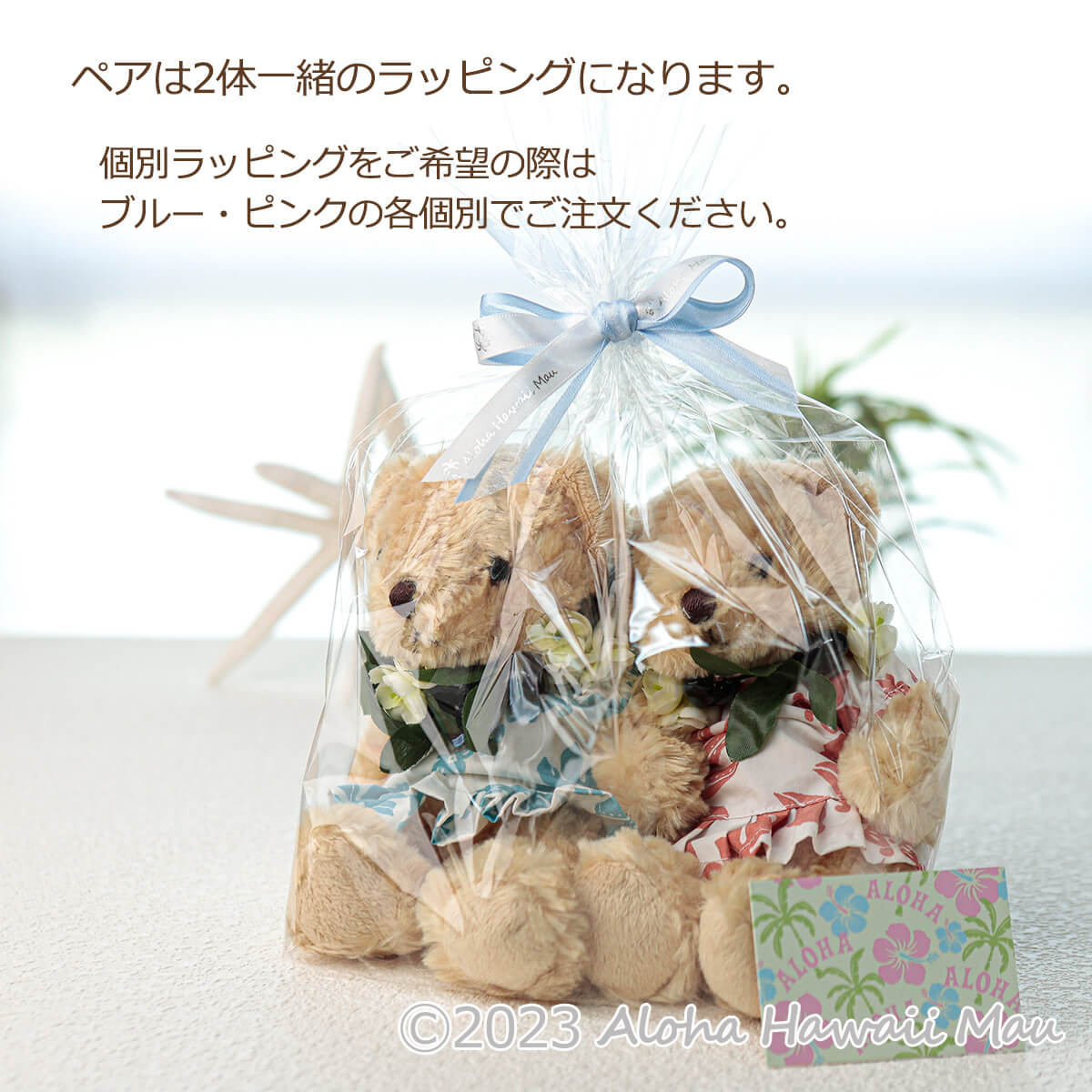 ハワイアン ベア ぬいぐるみ ムームーテディベア Sサイズ