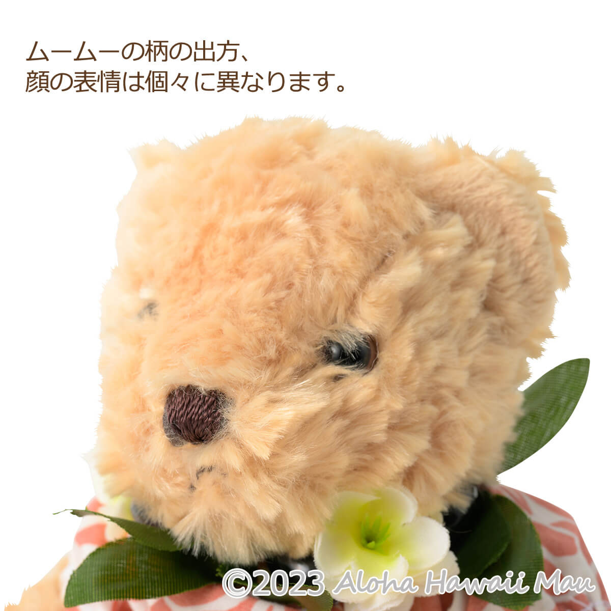 ハワイアン ベア ぬいぐるみ ムームーテディベア Sサイズ