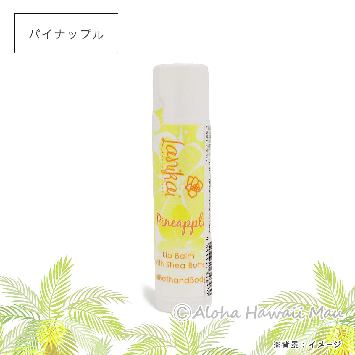 リップバーム 4g〈メッセージタグ付〉ハワイギフト LANIKAI Bath＆Body ラニカイ バス＆ボディ