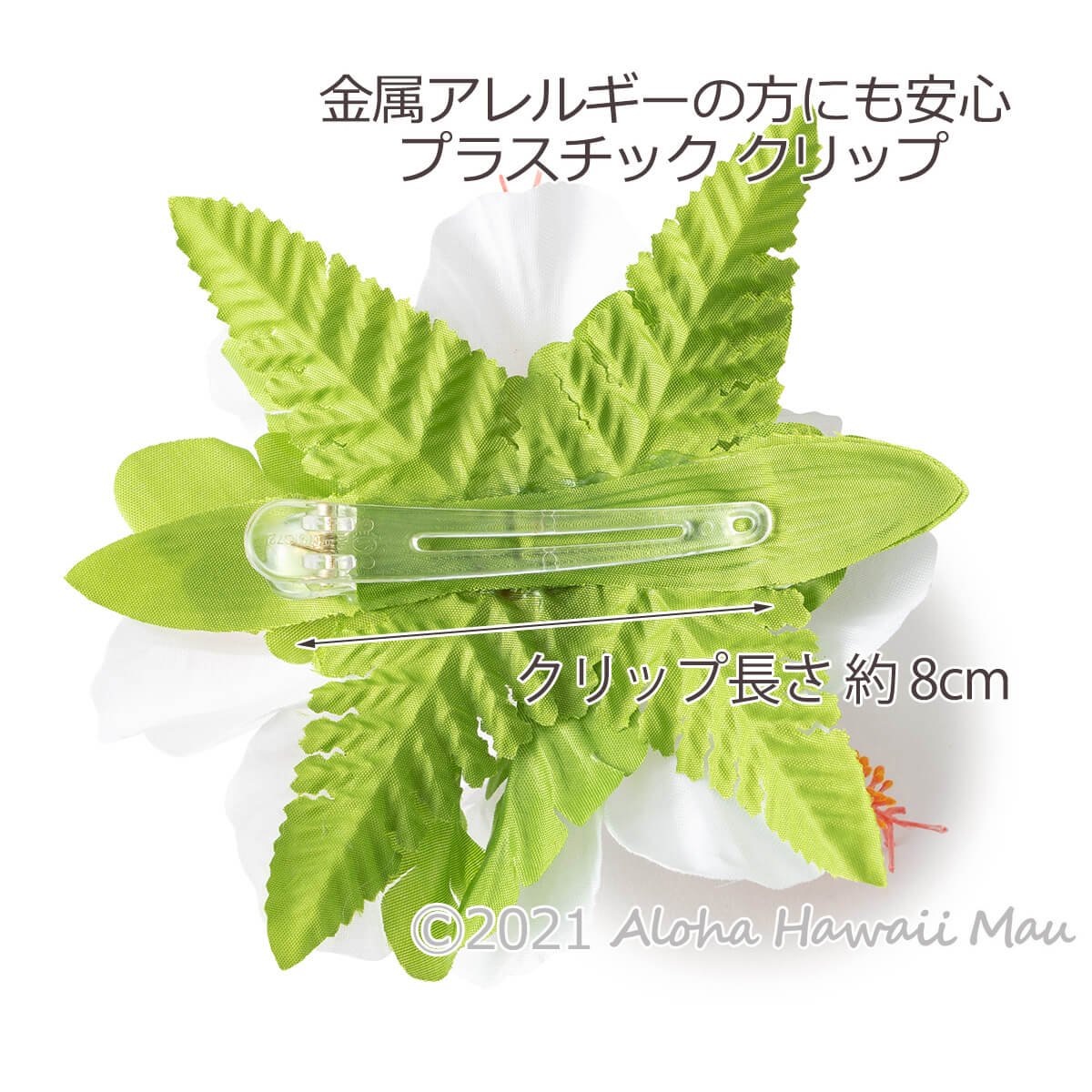 フラダンス 髪飾り ハイビスカス 髪飾り ホワイト ヘアクリップ