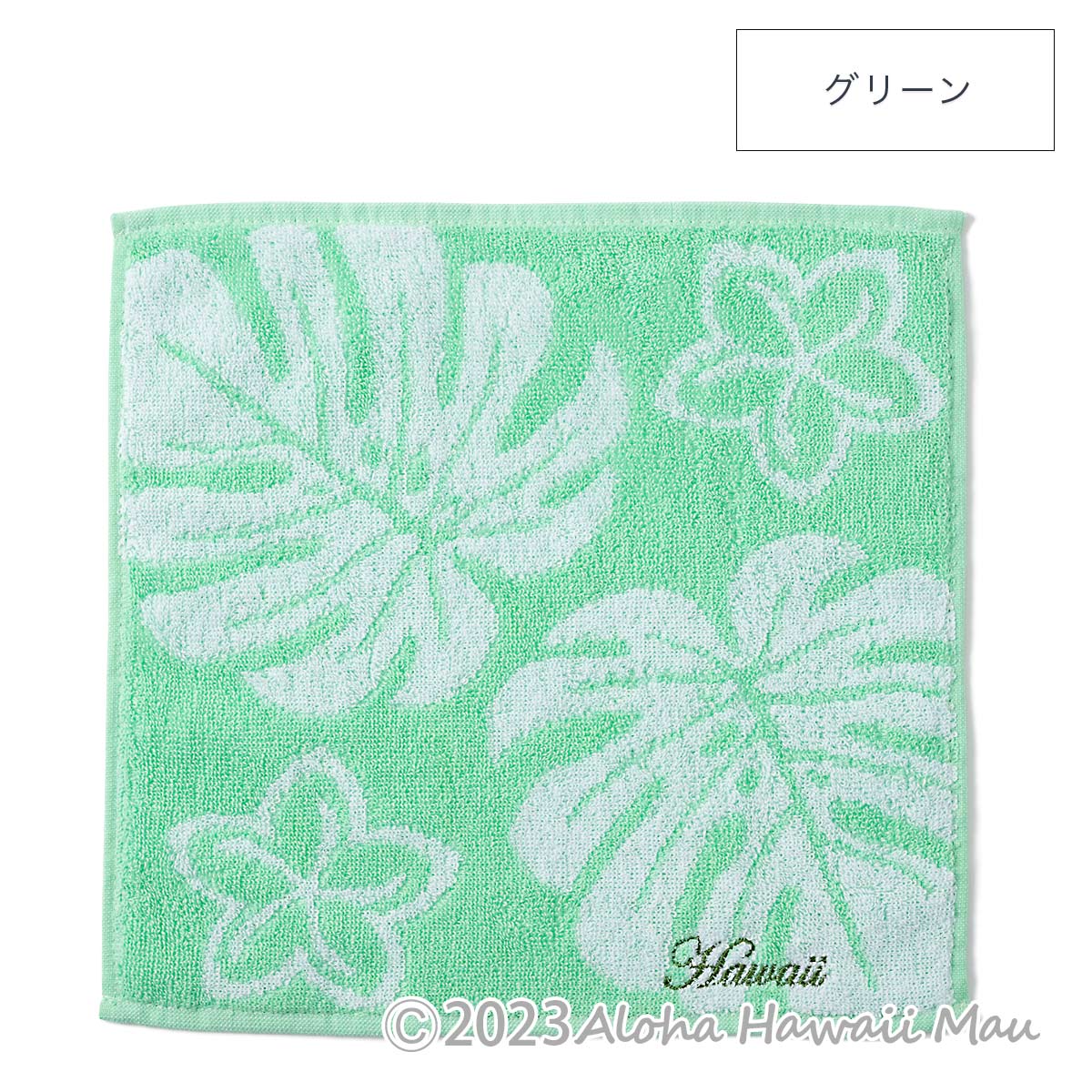 ハワイアン ハンドタオル モンステラ タオルハンカチ メッセージタグ