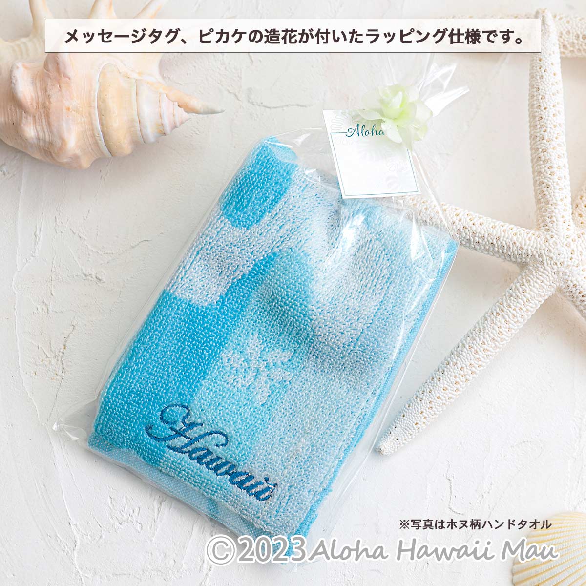 ハワイアン ハンドタオル モンステラ タオルハンカチ メッセージタグ付き ハワイアンプチギフト