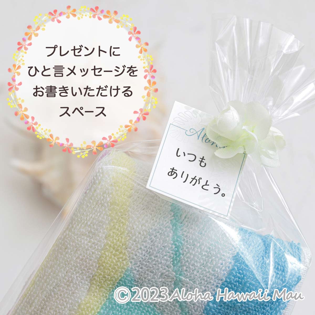 ハワイアン ハンドタオル モンステラ タオルハンカチ メッセージタグ付き ハワイアンプチギフト