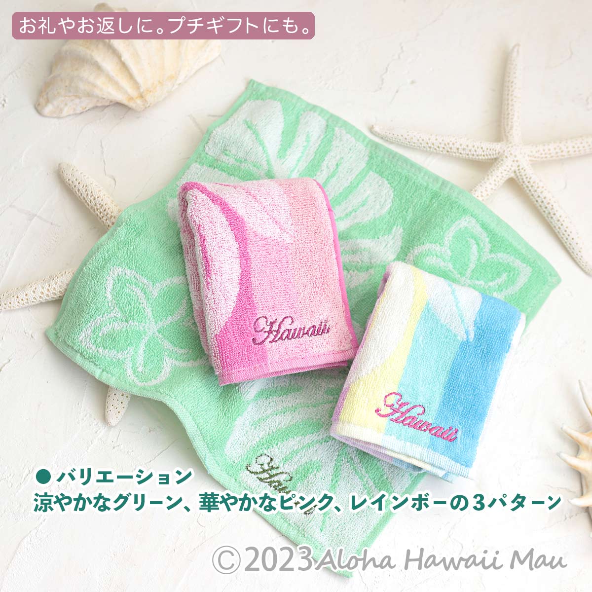 ハワイアン ハンドタオル モンステラ タオルハンカチ メッセージタグ