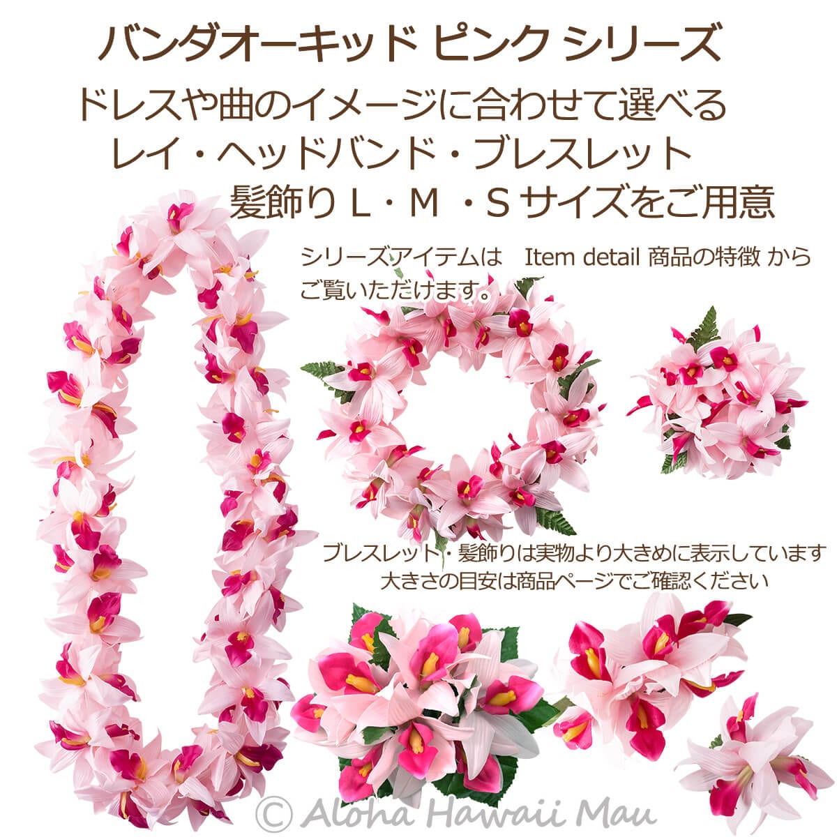 フラダンス 髪飾り バンダオーキッド 髪飾り ピンク Lサイズ
