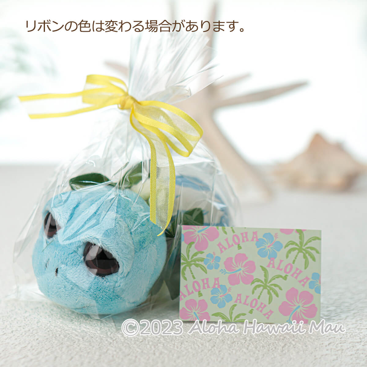 ハワイアン ホヌ ぬいぐるみ フラホヌ〈メッセージカード付〉ハワイギフト