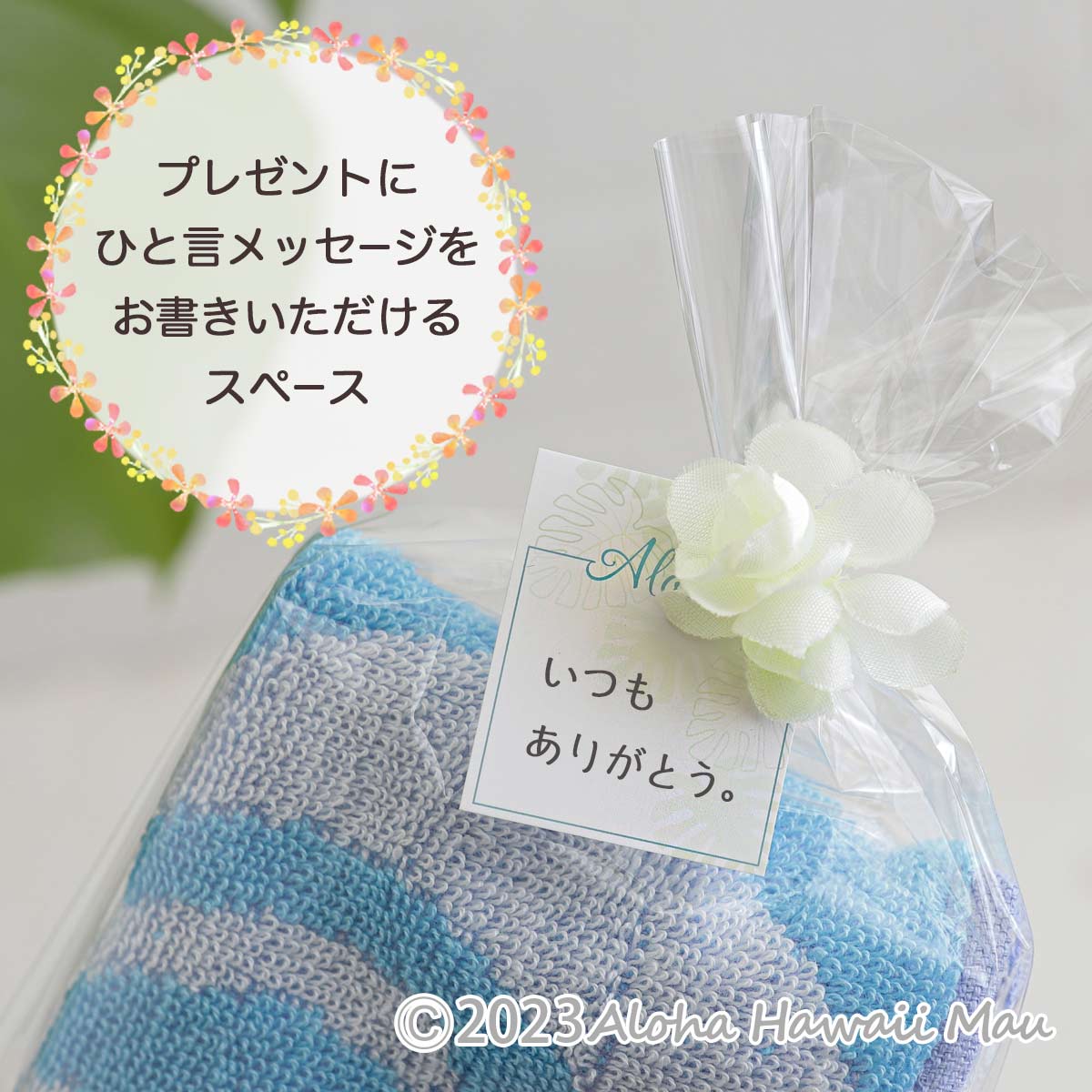ハワイアン ハンドタオル ホヌ＆フラワー/ドルフィン タオルハンカチ メッセージタグ付き ハワイアンプチギフト