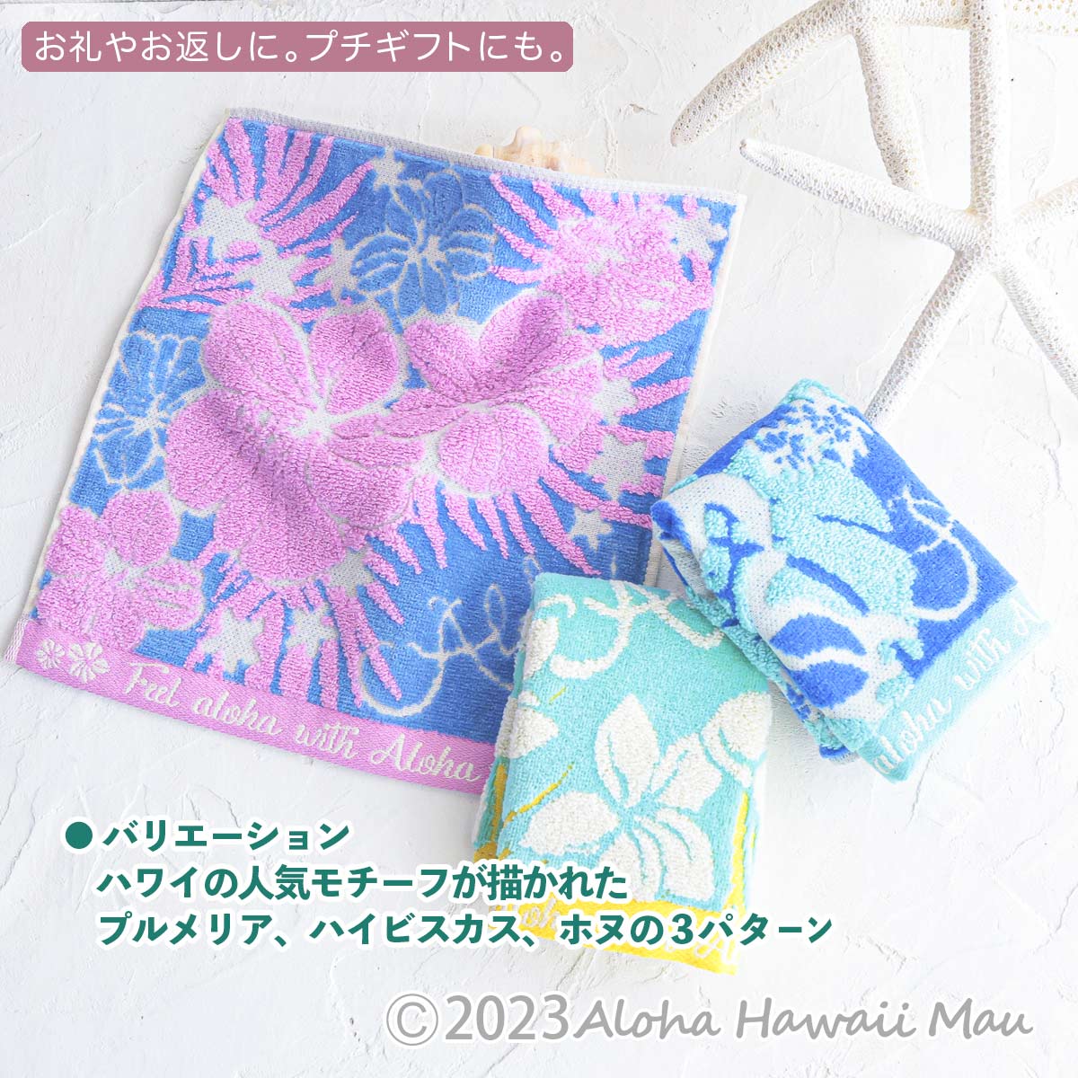 ハワイアン ハンドタオル 〈プルメリア〉マエマエタオルハンカチ