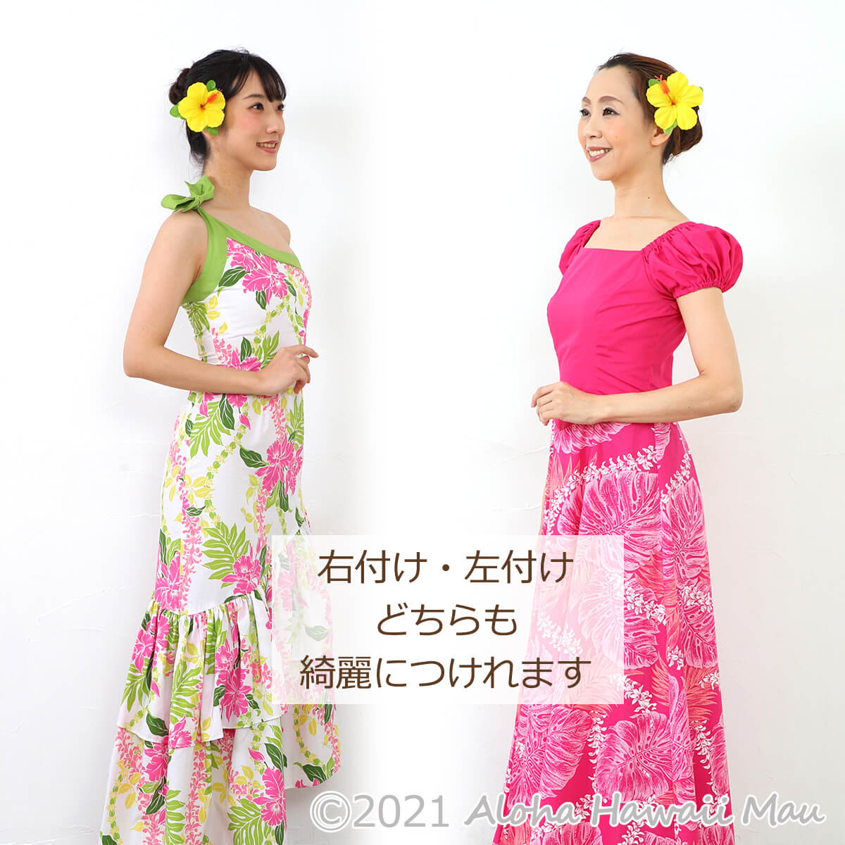 美品 フラダンス 用衣装 フラドレス イエロー ハイビスカス ハワイ ピンク 美品 フラダンス 用衣装 フラドレス イエロー ハイビスカス