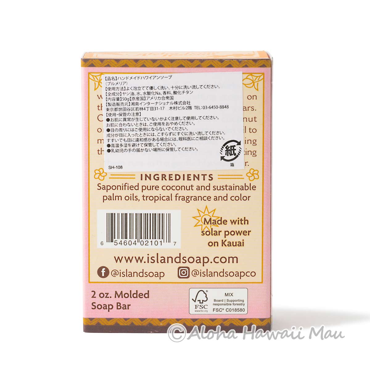 ココナッツソープ プルメリアブロッサムの香り 50g Island Soap＆Candle Works アイランドソープ＆キャンドルワークス