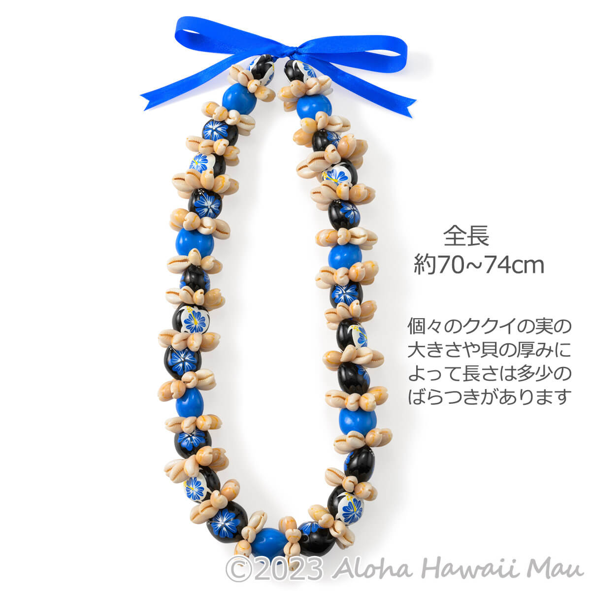 ククイ レイ ハイビスカス ペイント ククイ&カウリーシェル レイ ブルー