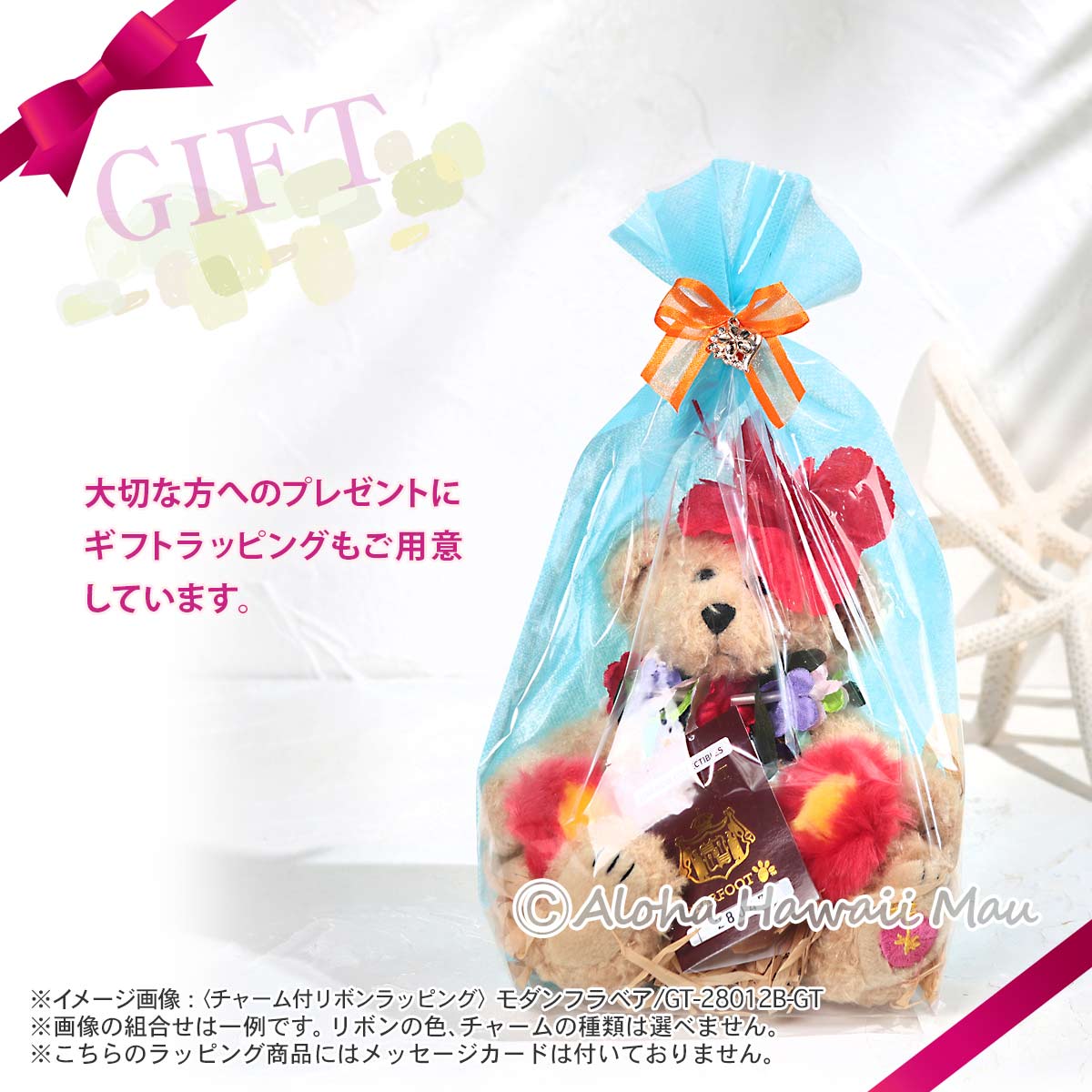 ハワイ ぬいぐるみ モダン フラ ベア(Modern Hula Bear) /クマ・ベージュ