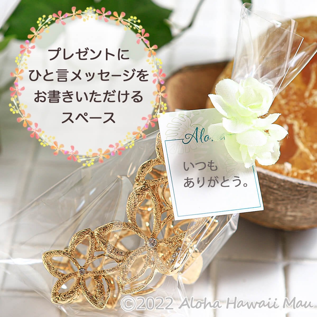 エコル プルメリア 2カラー ハワイアン ヘアアクセサリー メッセージ