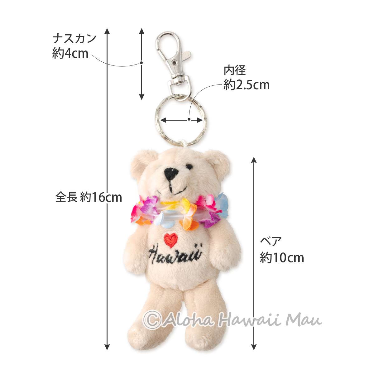 ハワイアンキーホルダー レイ ベア ぬいぐるみ キーホルダー