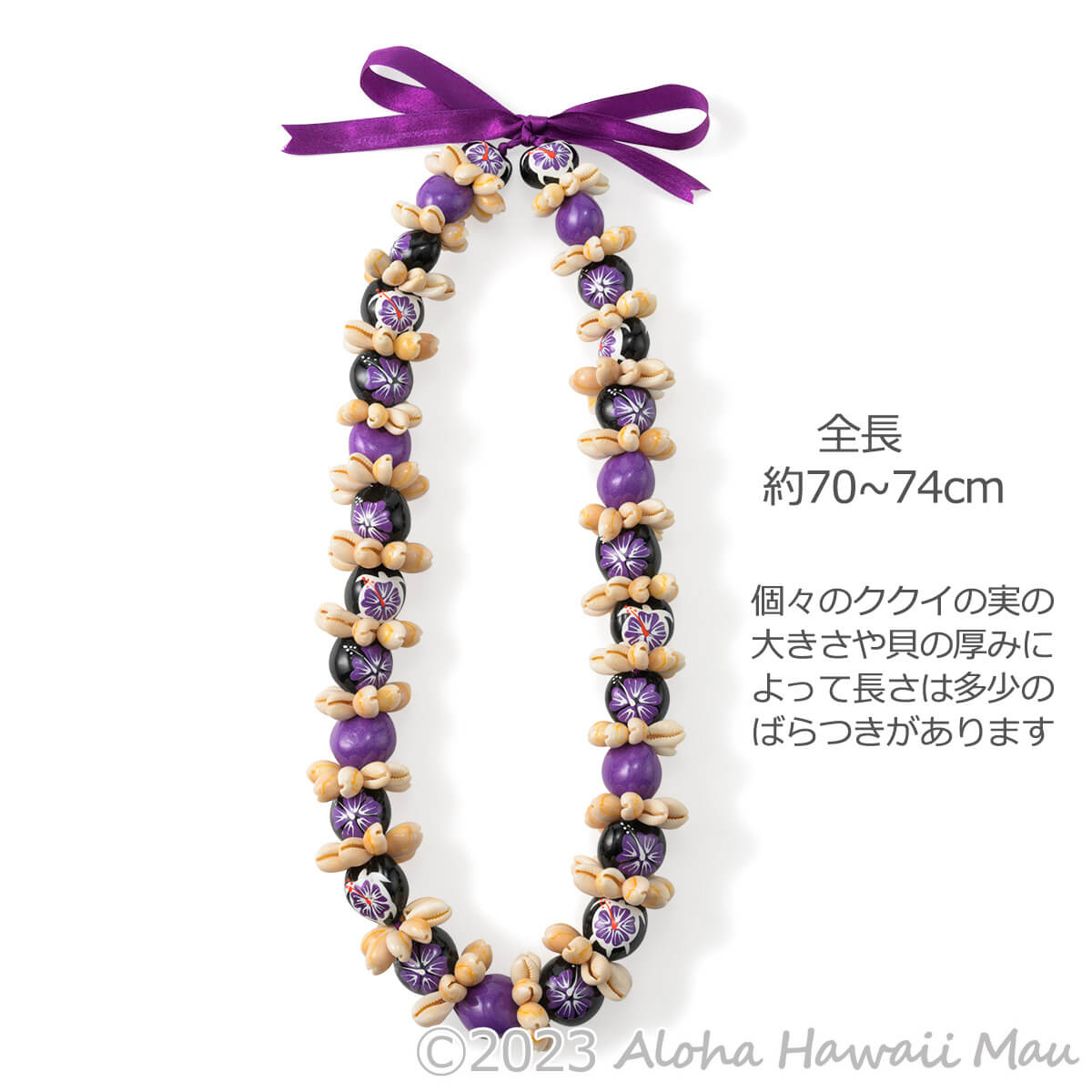 ククイ レイ ハイビスカス ペイント ククイ&カウリーシェル レイ パープル