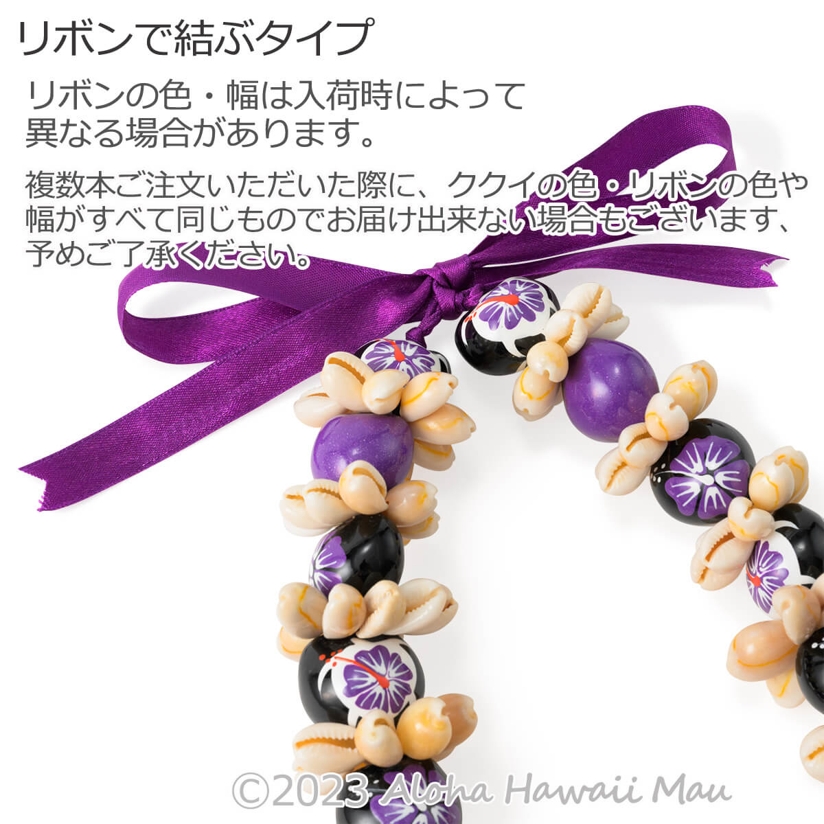 ククイ レイ ハイビスカス ペイント ククイ&カウリーシェル レイ パープル