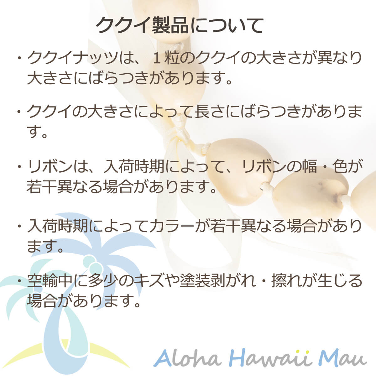 フラダンス レイ ククイ ロングレイ ブラック