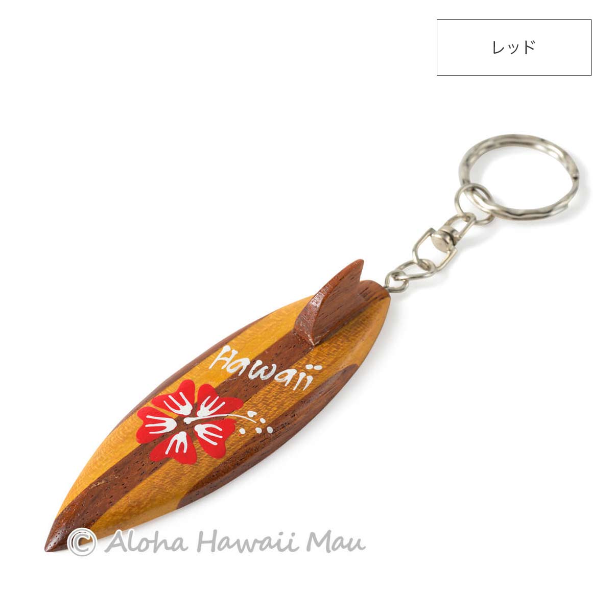 ハワイアン キーホルダー サーフボード型 ハイビスカス Hawaii ウッド 7カラー