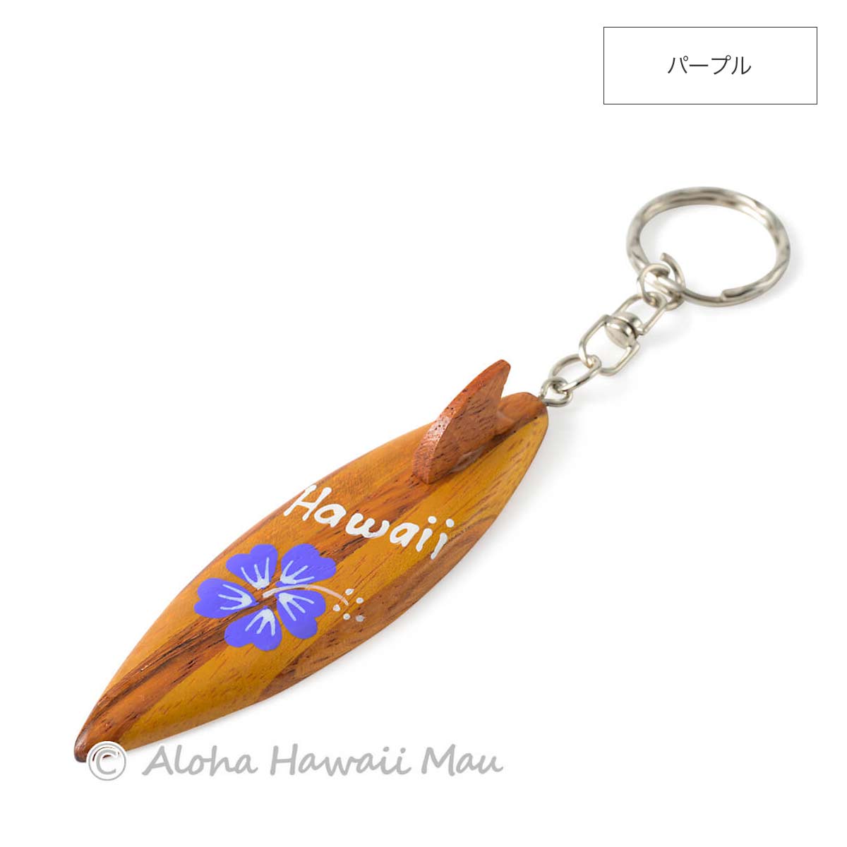 ハワイアン キーホルダー サーフボード型 ハイビスカス Hawaii ウッド 7カラー
