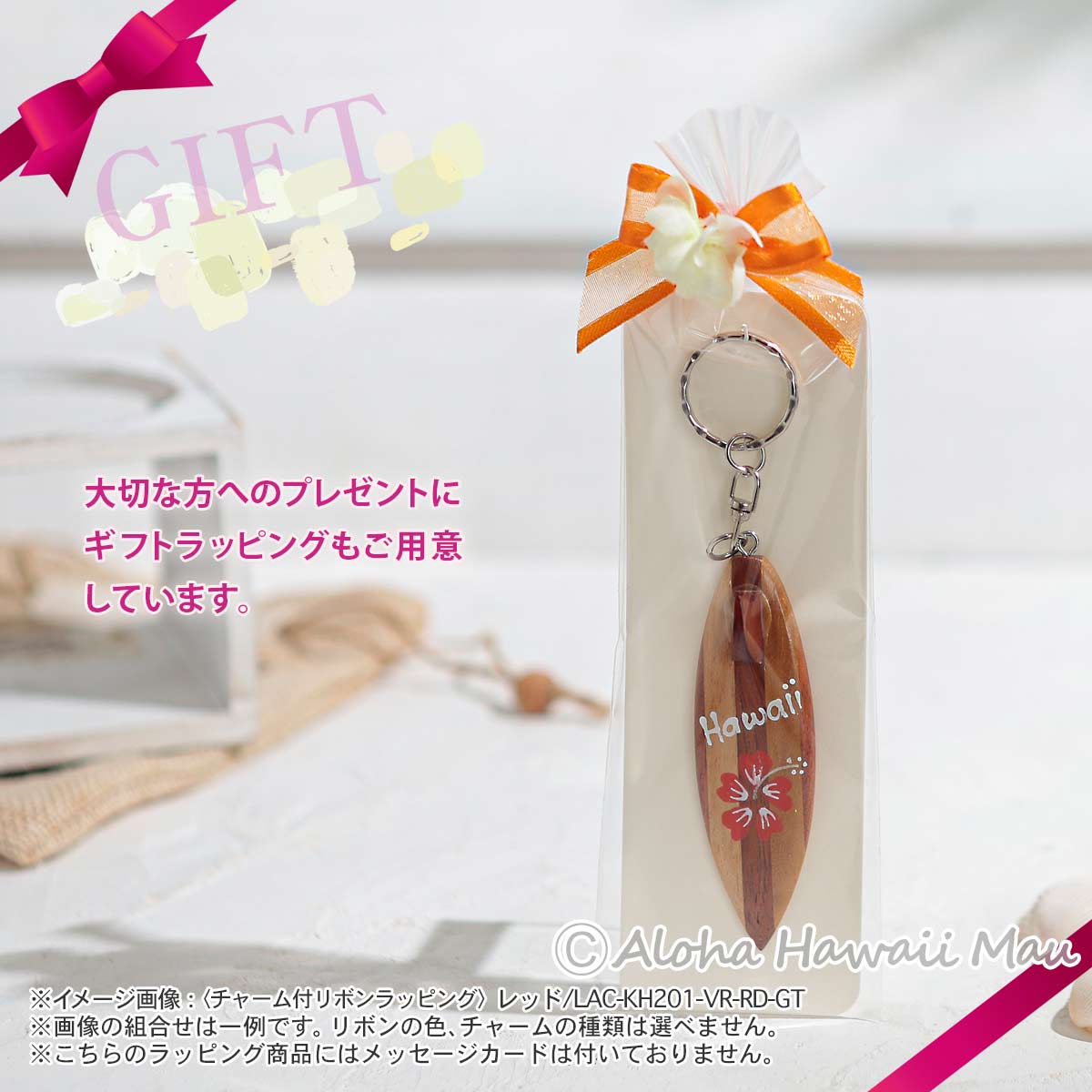 ハワイアン キーホルダー サーフボード型 ハイビスカス Hawaii ウッド