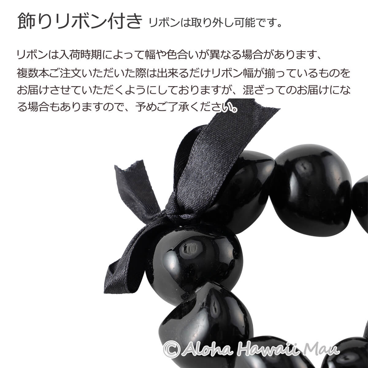 フラダンス ブレスレット ククイ ブレスレット ブラック | フラダンス 