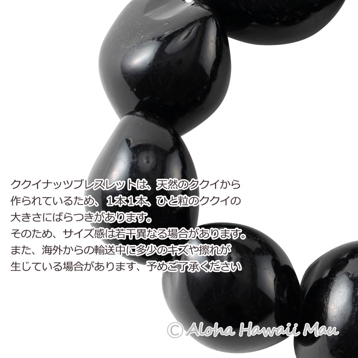 フラダンス ブレスレット ククイ ブレスレット ブラック | フラダンス 