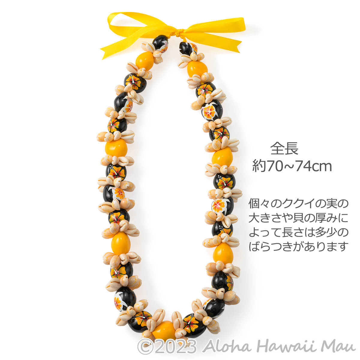 ククイ レイ ハイビスカス ペイント ククイ&カウリーシェル レイ イエロー