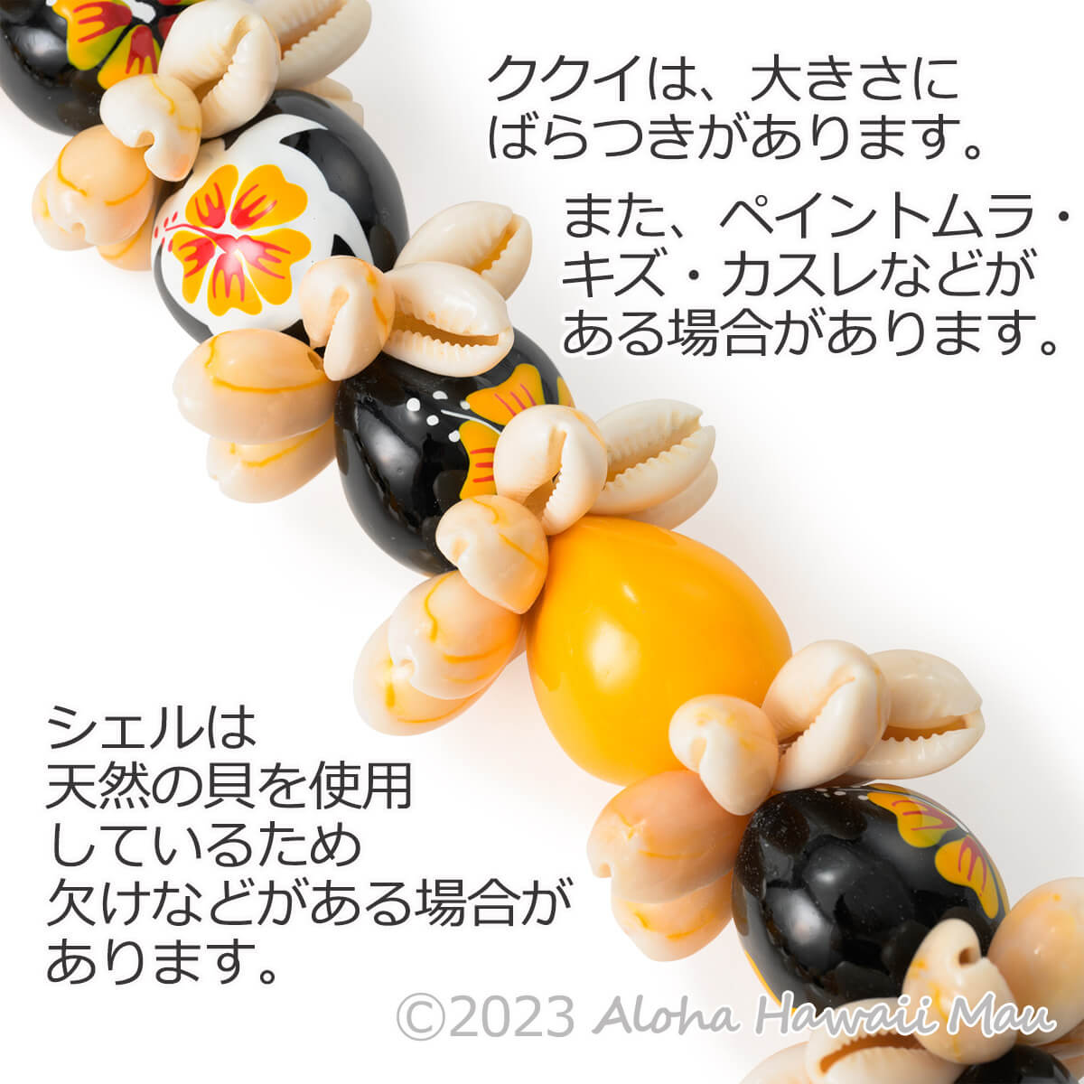 ククイ レイ ハイビスカス ペイント ククイ&カウリーシェル レイ イエロー