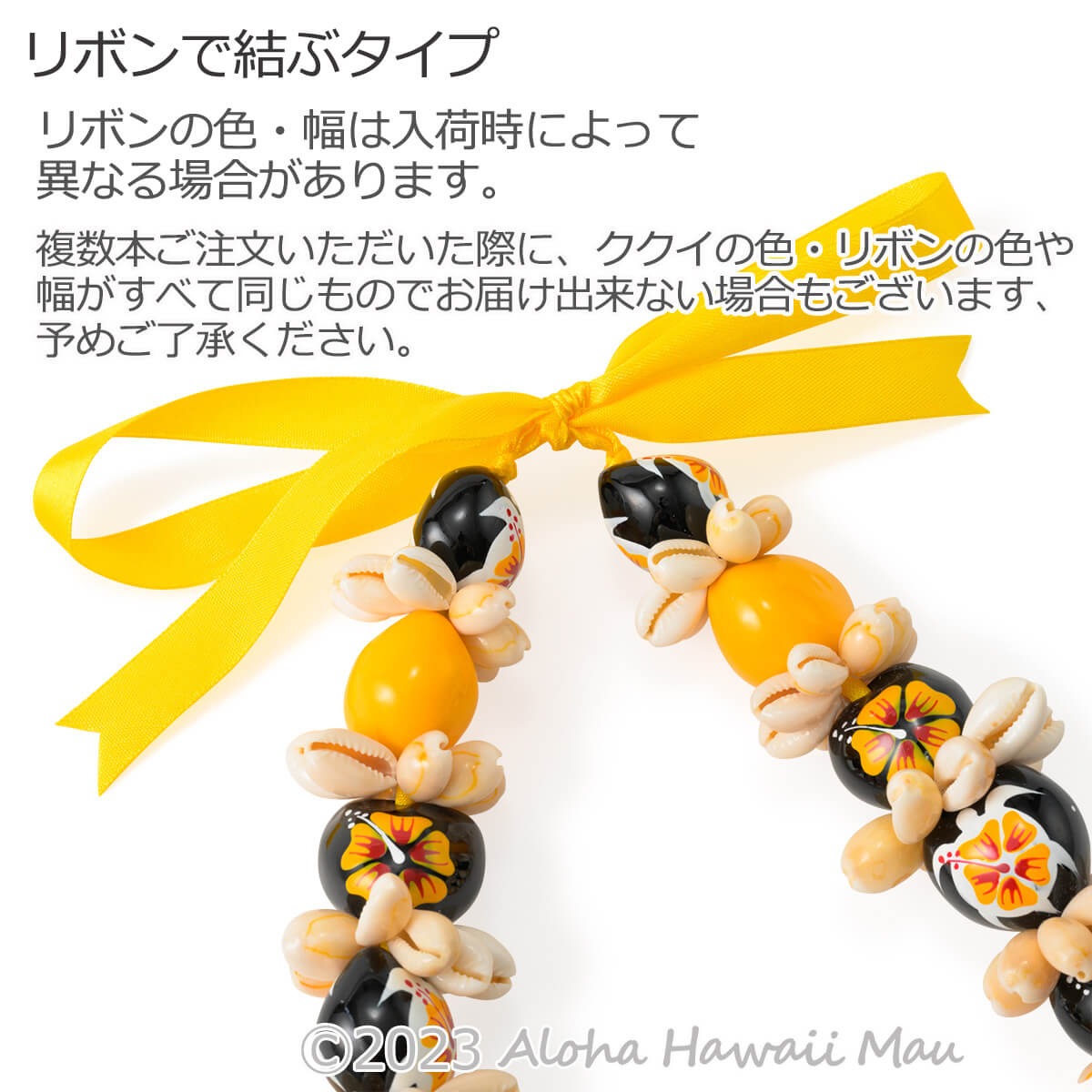 ククイ レイ ハイビスカス ペイント ククイ&カウリーシェル レイ イエロー