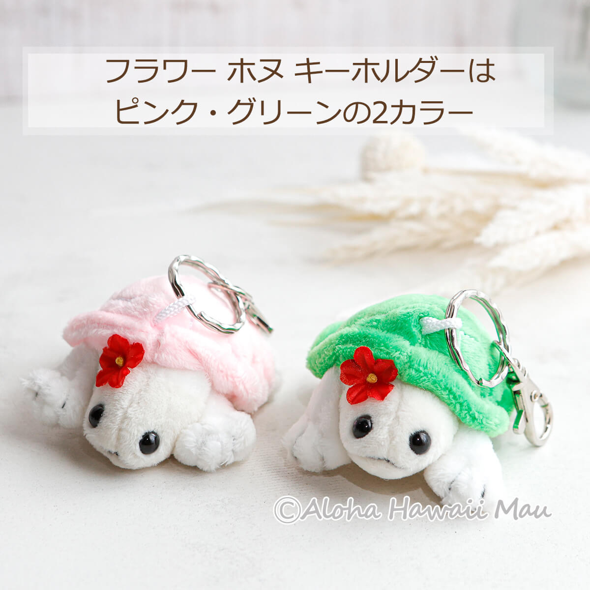 ハワイアンキーホルダー ホヌ ぬいぐるみ キーホルダー グリーン
