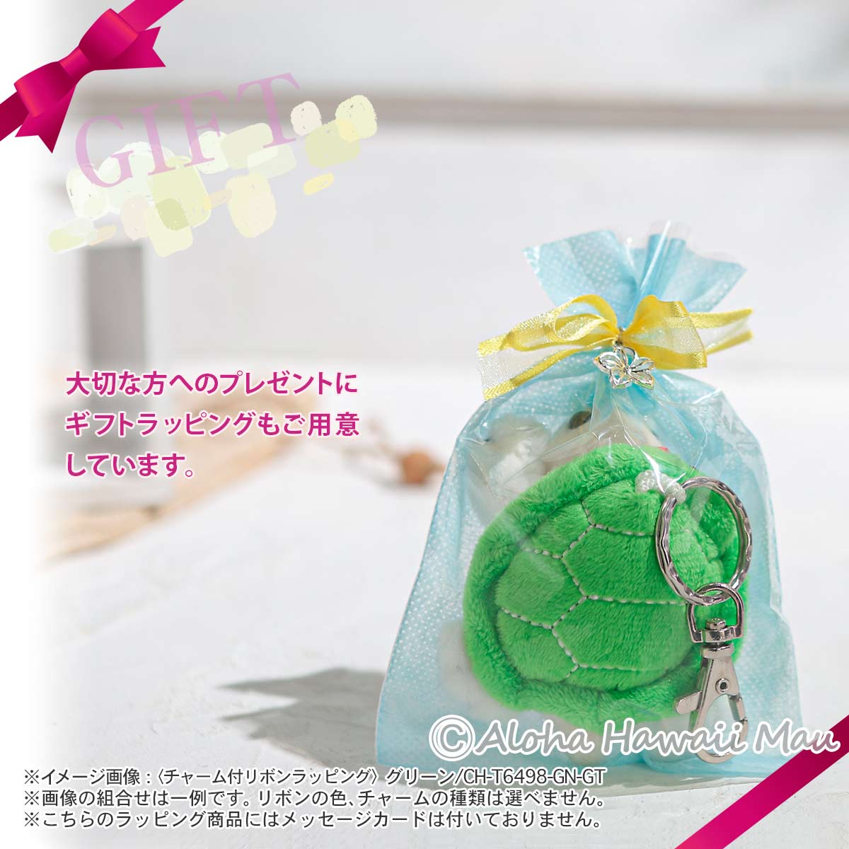 ハワイアンキーホルダー ホヌ ぬいぐるみ キーホルダー グリーン