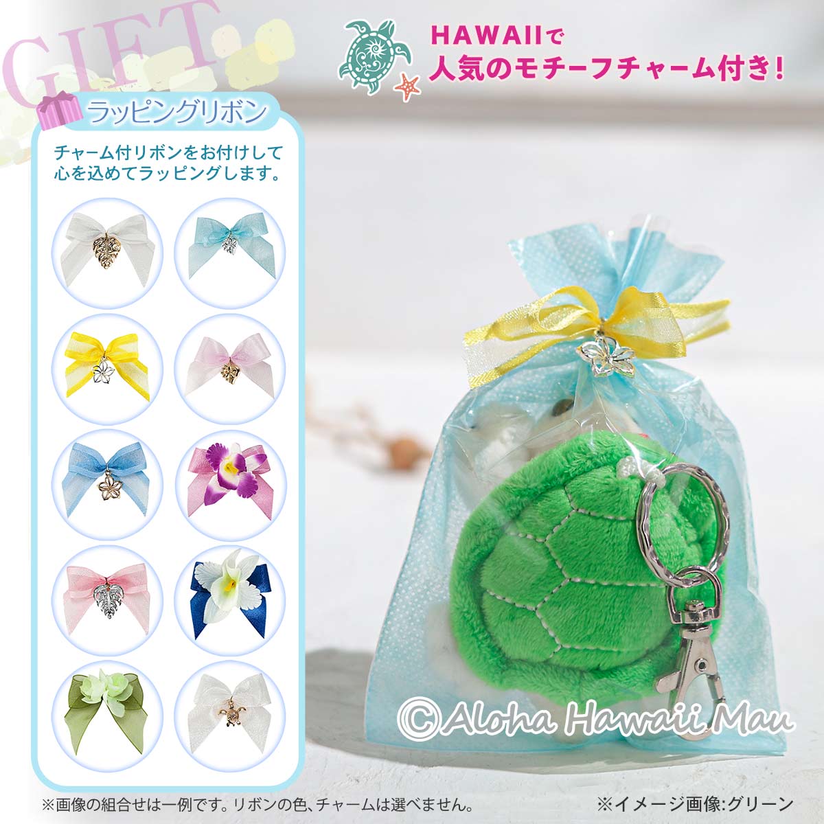 ハワイアンキーホルダー ホヌ ぬいぐるみ キーホルダー グリーン