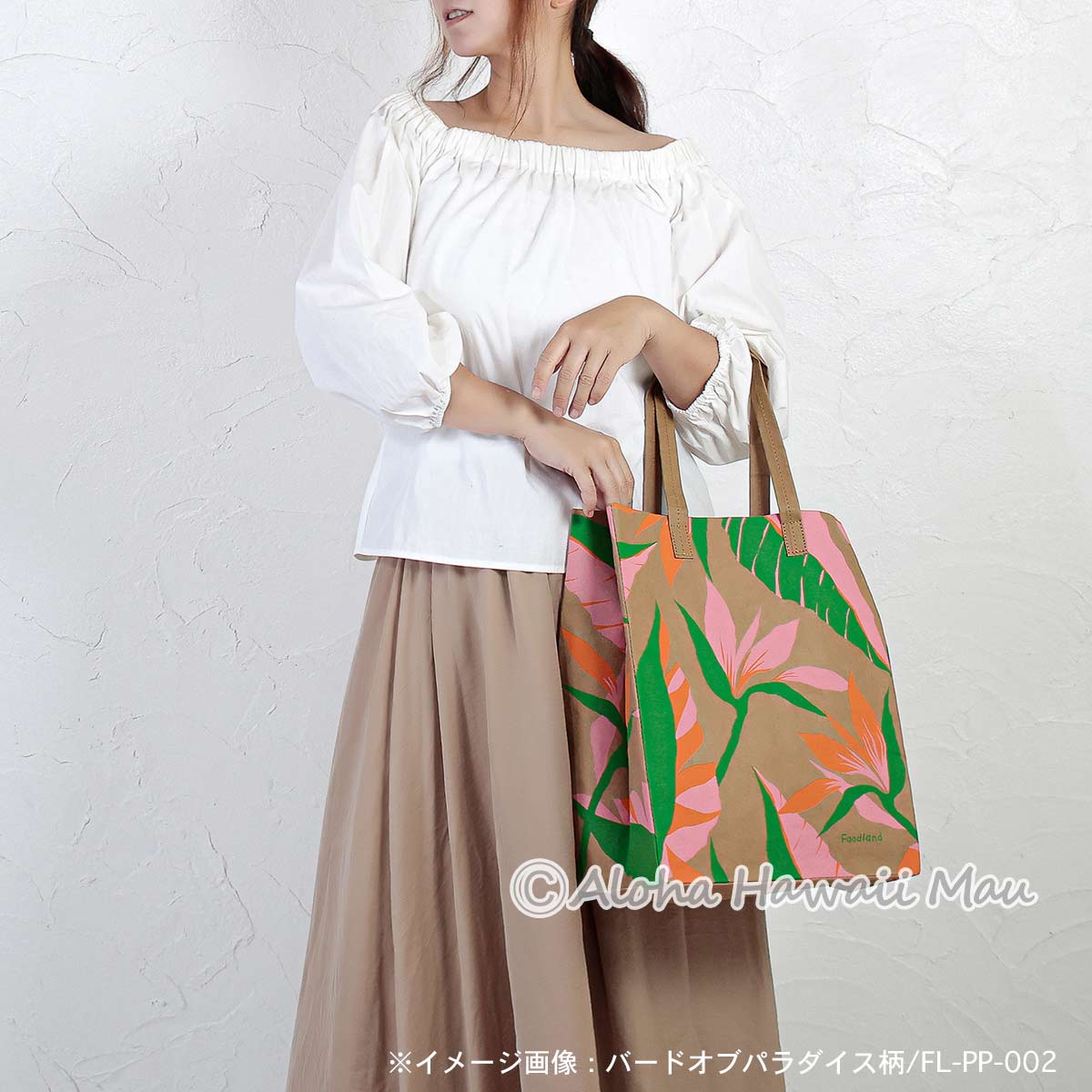 ハワイ限定〉フードランド ペーパーエコバッグ フラワー柄
