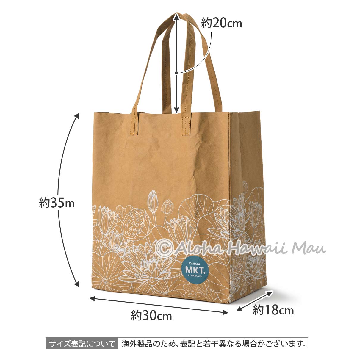 〈ハワイ限定〉フードランド ペーパーエコバッグ フラワー柄 リユーザブル トートバッグ Foodland・ハワイ直輸入