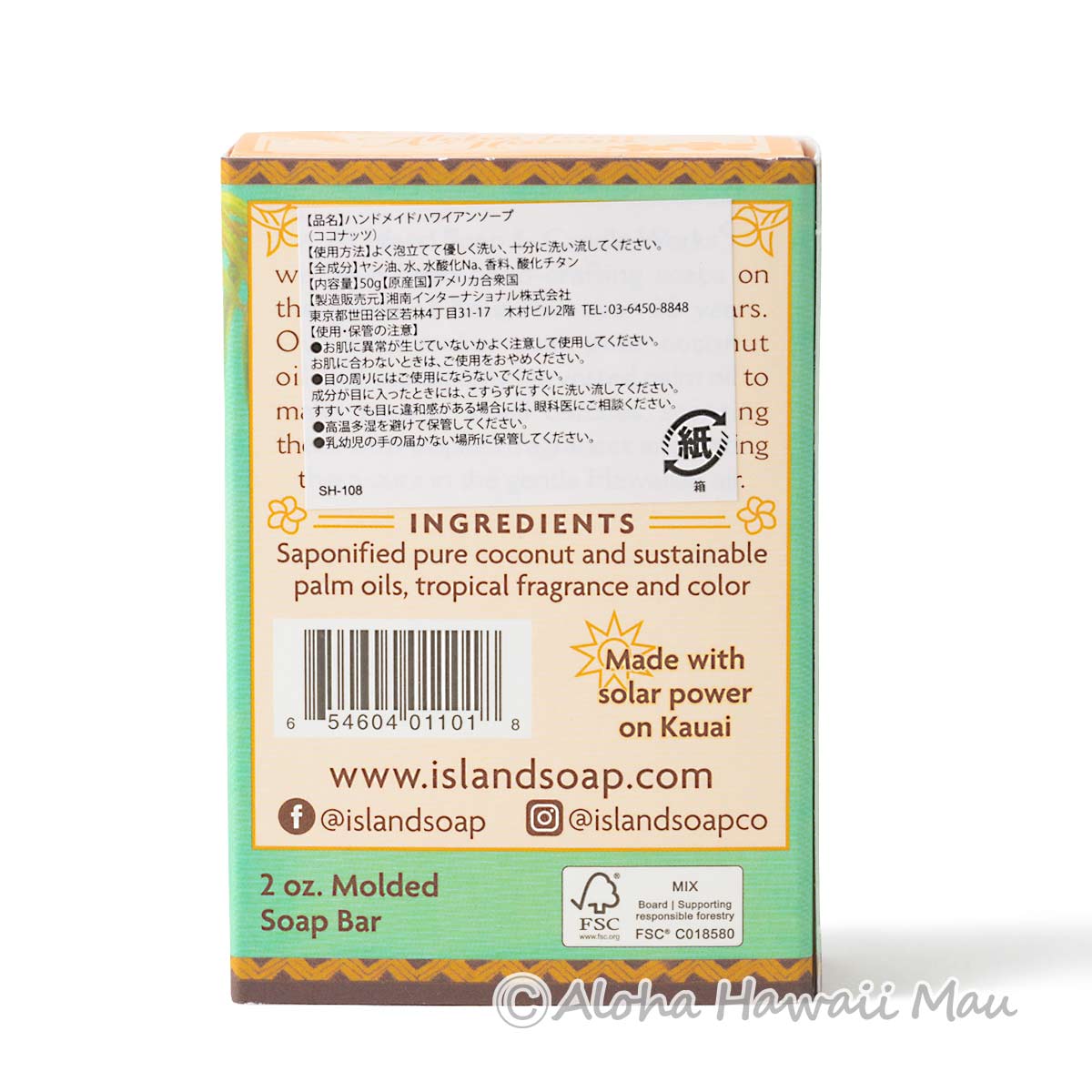 ココナッツソープ クリーミーココナッツの香り 50g Island Soap＆Candle Works アイランドソープ＆キャンドルワークス
