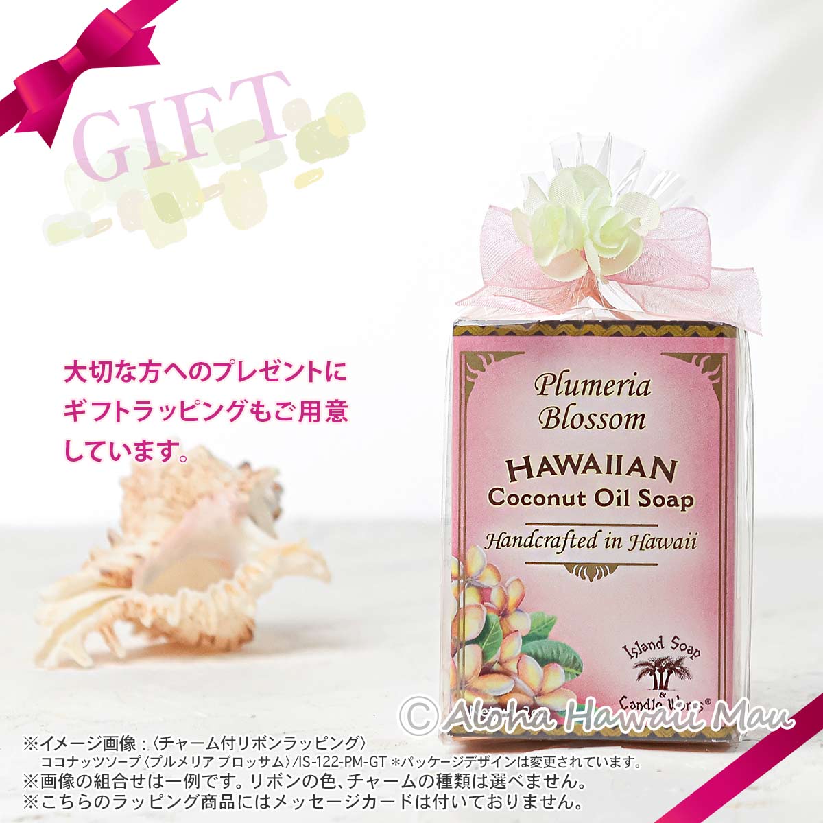 ココナッツソープ クリーミーココナッツの香り 50g Island Soap＆Candle Works アイランドソープ＆キャンドルワークス
