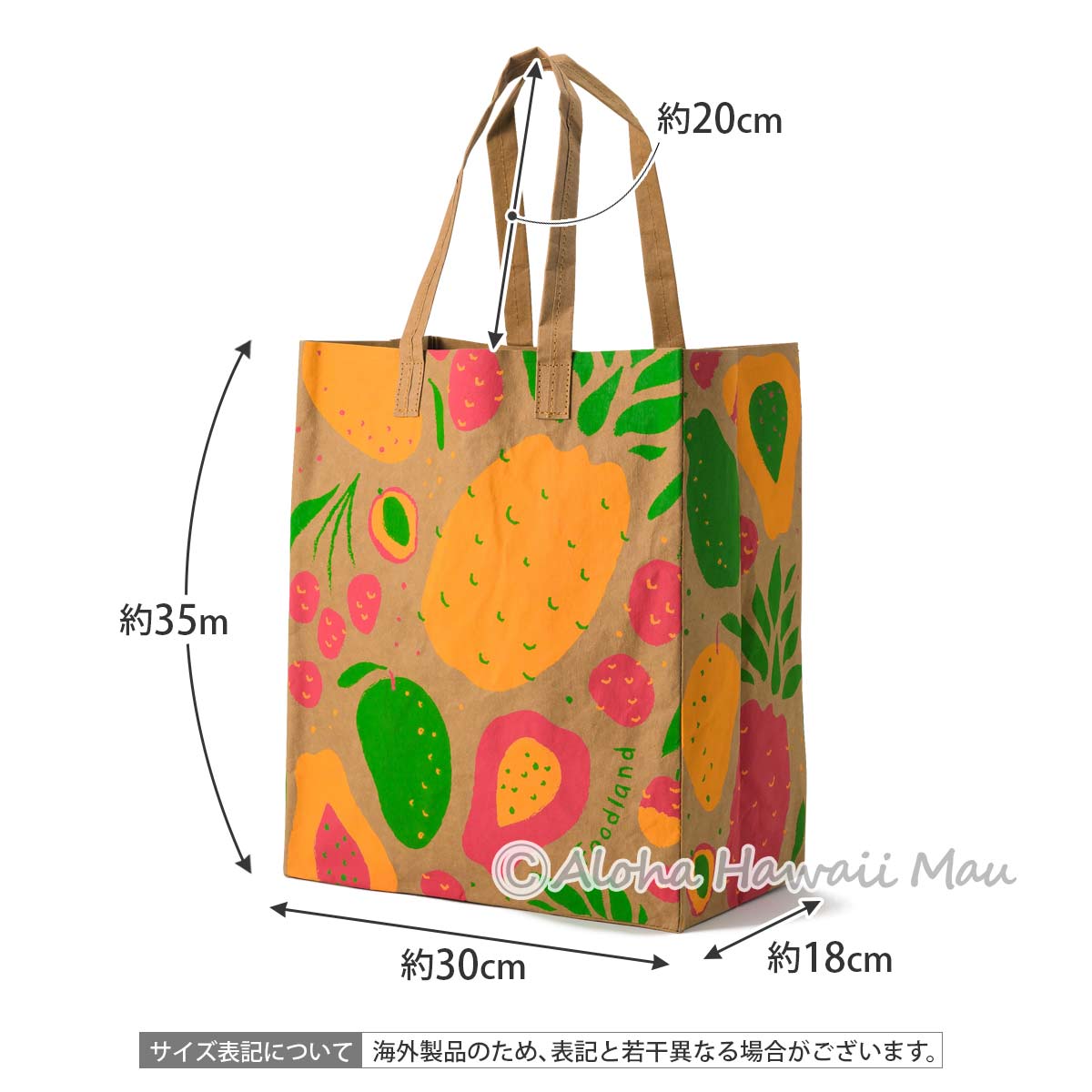 〈ハワイ限定〉フードランド ペーパーエコバッグ トロピカルフルーツ柄 リユーザブル トートバッグ Foodland・ハワイ直輸入