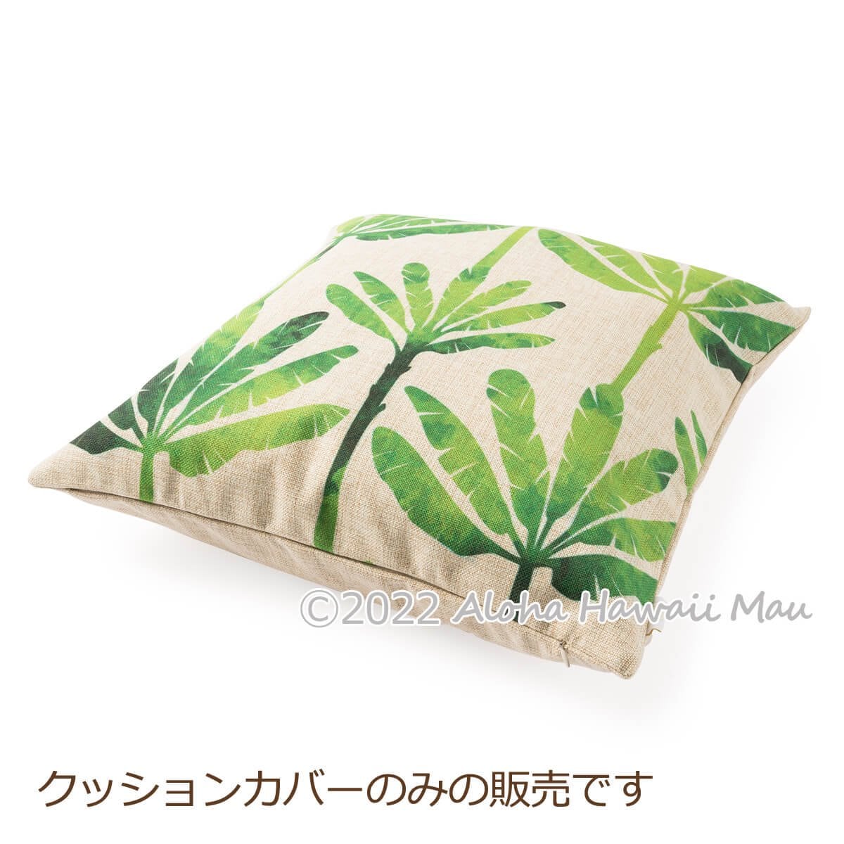 SoHa Living ソーハリビング クッションカバー 楽天市場】【SoHa Living】ソーハリビング クッションカバー HAWAII