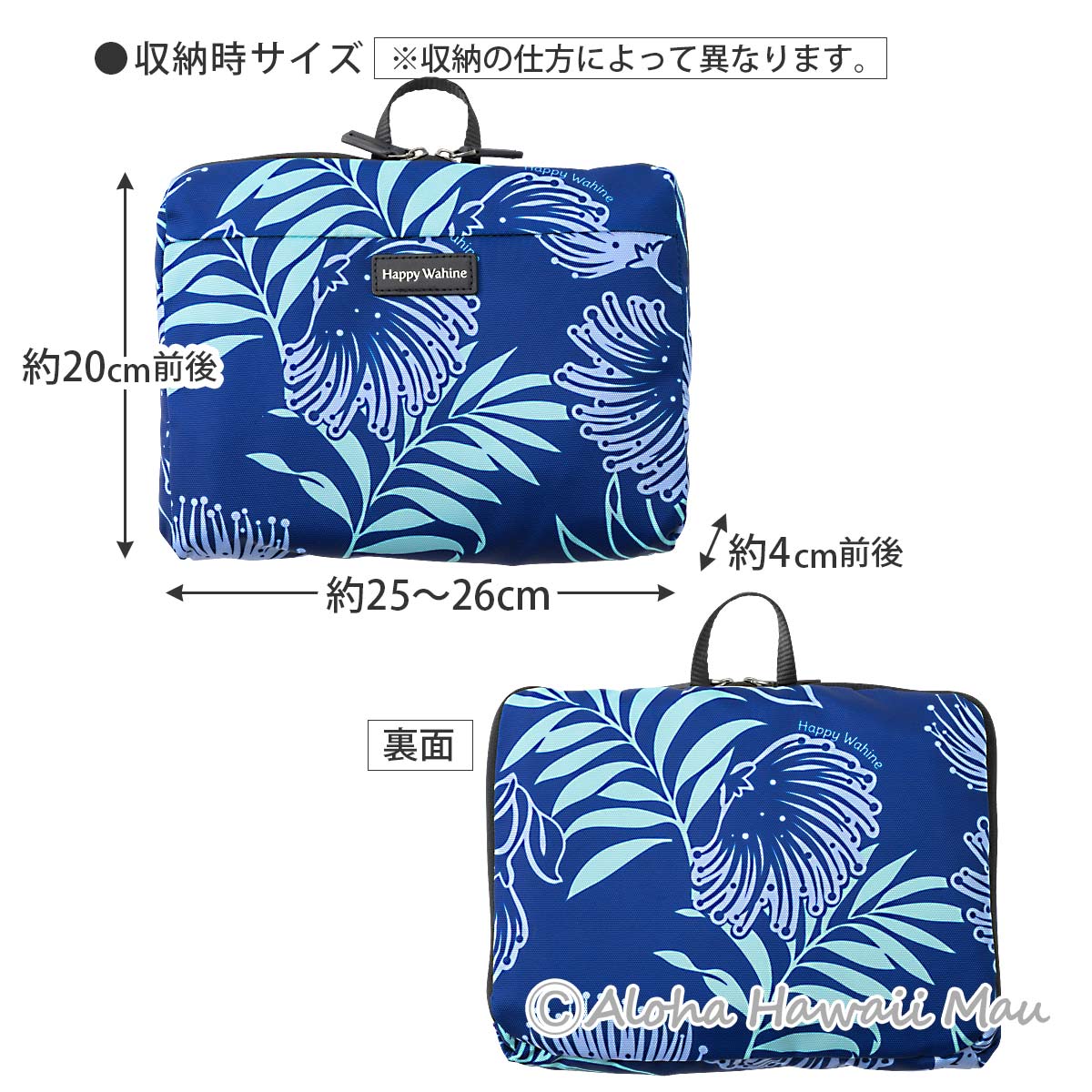 Happy Wahine ハッピーワヒネ ダッフルバッグ レフア ブルー