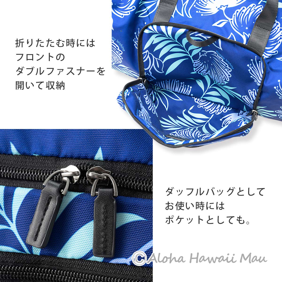 Happy Wahine ハッピーワヒネ ダッフルバッグ レフア ブルー