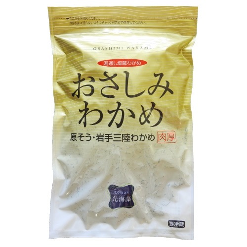 【会員限定・送料無料】おさしみわかめ 150g【キャッシュレス決済のみ】ポストにお届け