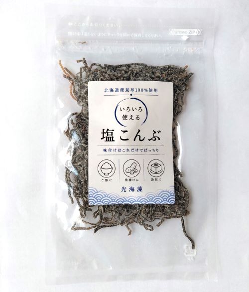 いろいろ使える塩こんぶ