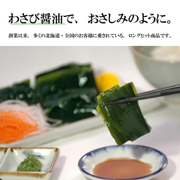 おさしみわかめ 150g
