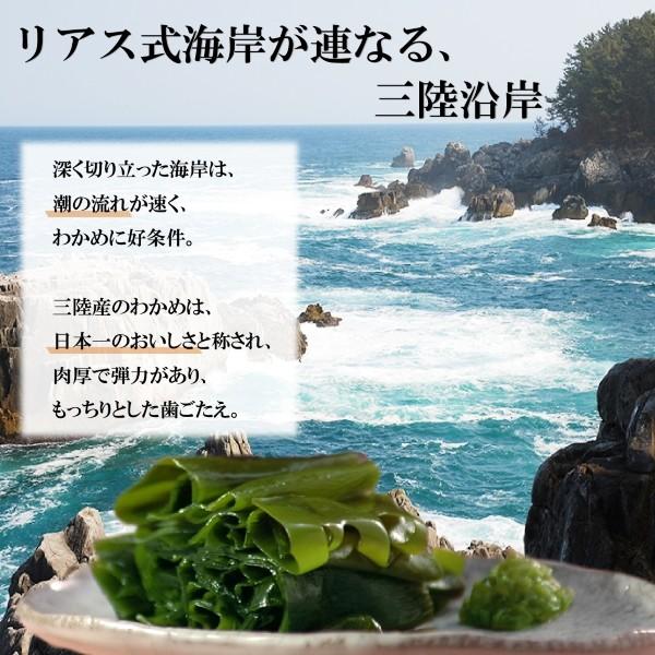 おさしみわかめ 150g
